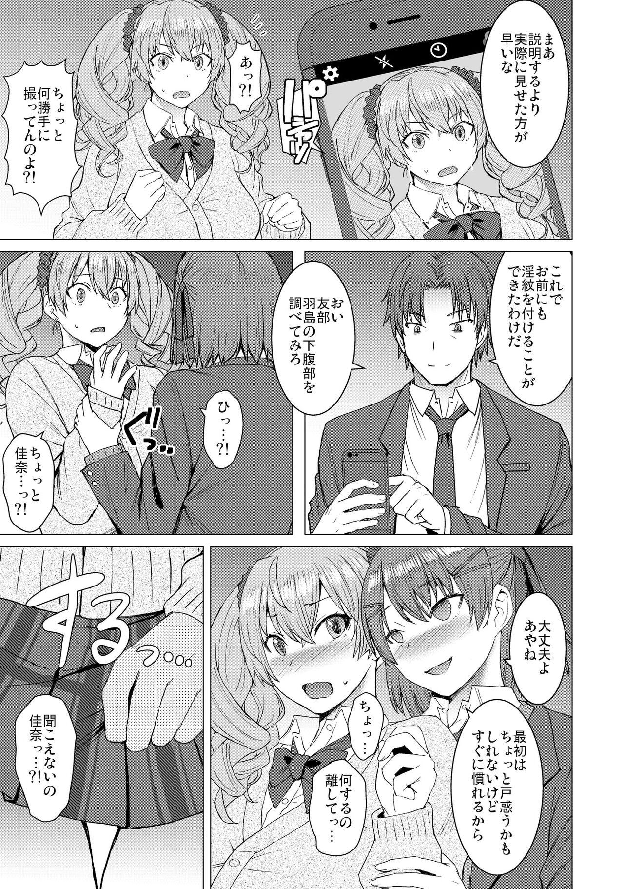 Inmon Koubi Appli chapter2 page 9 full