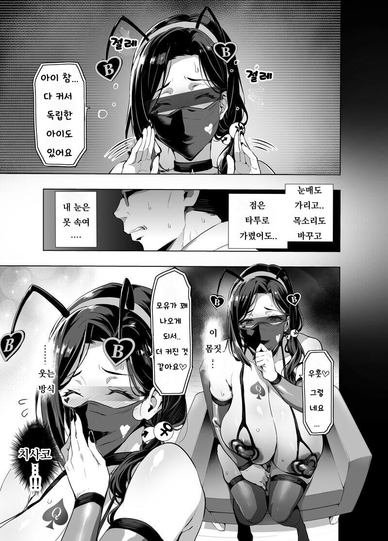 Shidare Sakura ha Kuruku wa Nameku Tochuu-ban page 5 full