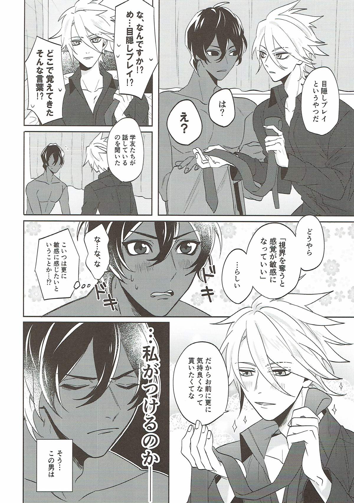 sense page 5 full