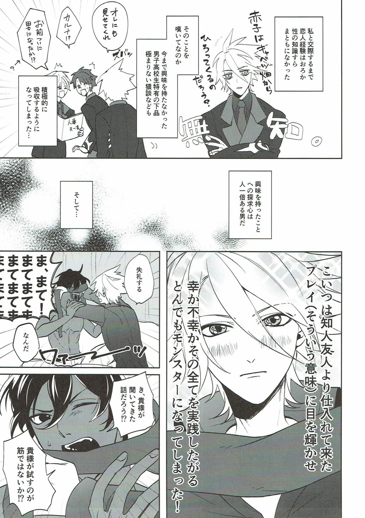 sense page 6 full