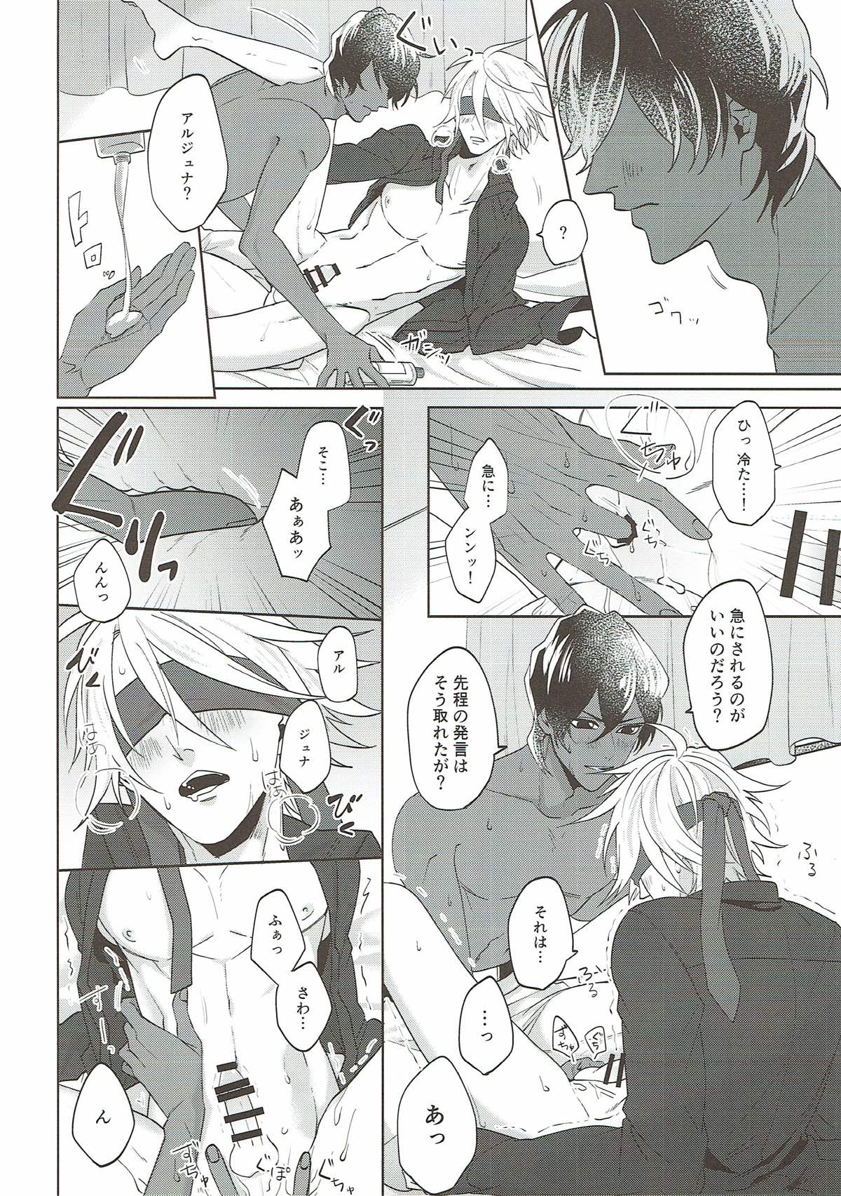 sense page 9 full