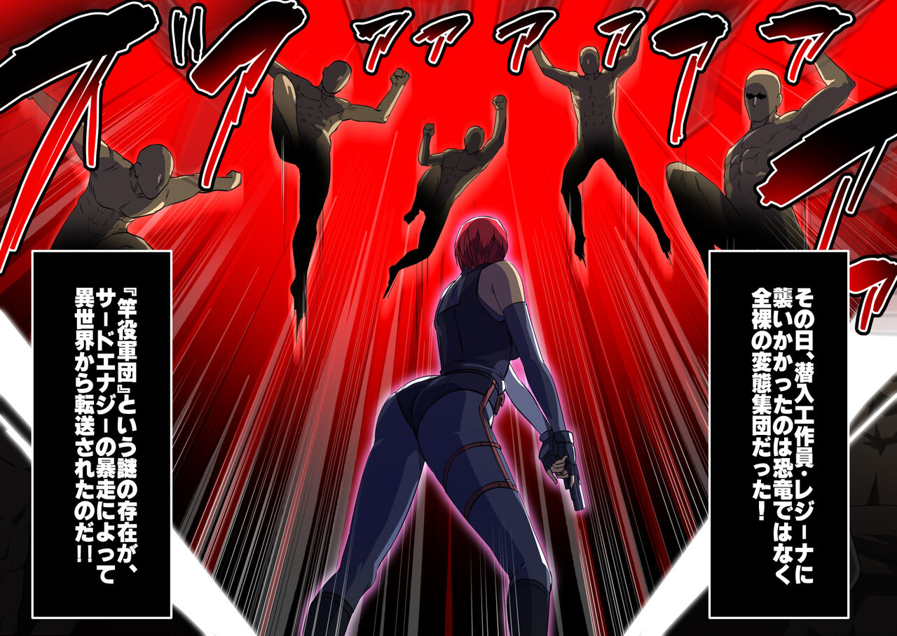 "Hot Body Jukurin Vol.35 ~ Great Agent Regina vs. Rod Army Corps ~" page 1 full