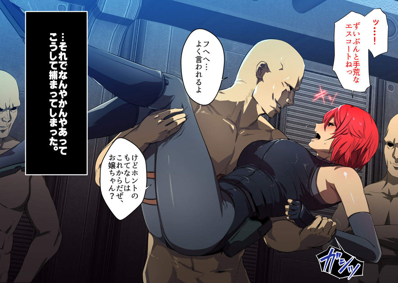 "Hot Body Jukurin Vol.35 ~ Great Agent Regina vs. Rod Army Corps ~" page 2 full