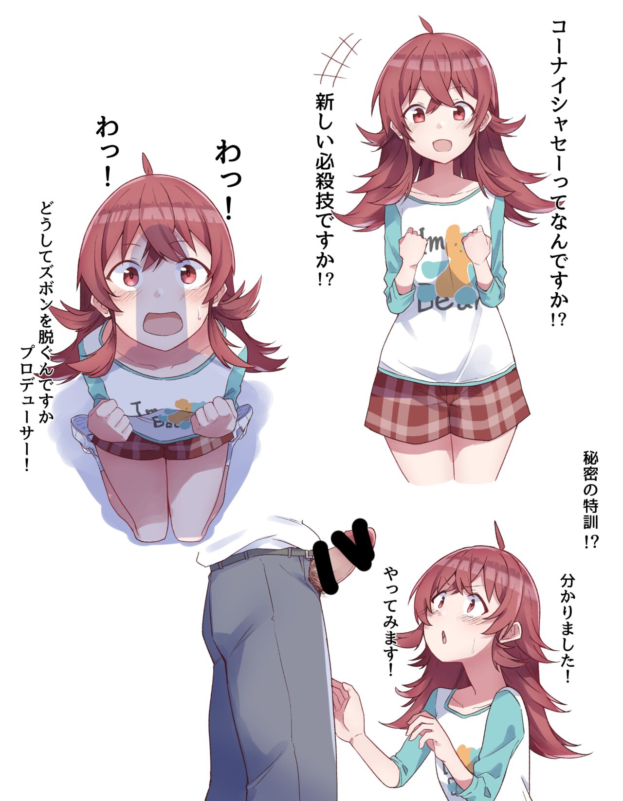 口内射精しないと死ぬ病気に掛かったＰ page 1 full