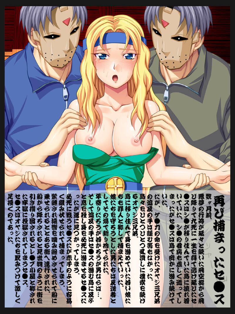 Yokubou Kaiki dai 338 shou -Mesu Horyo CELES Rape Slave Woman General- page 5 full