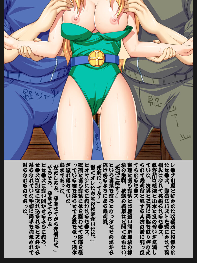Yokubou Kaiki dai 338 shou -Mesu Horyo CELES Rape Slave Woman General- page 6 full