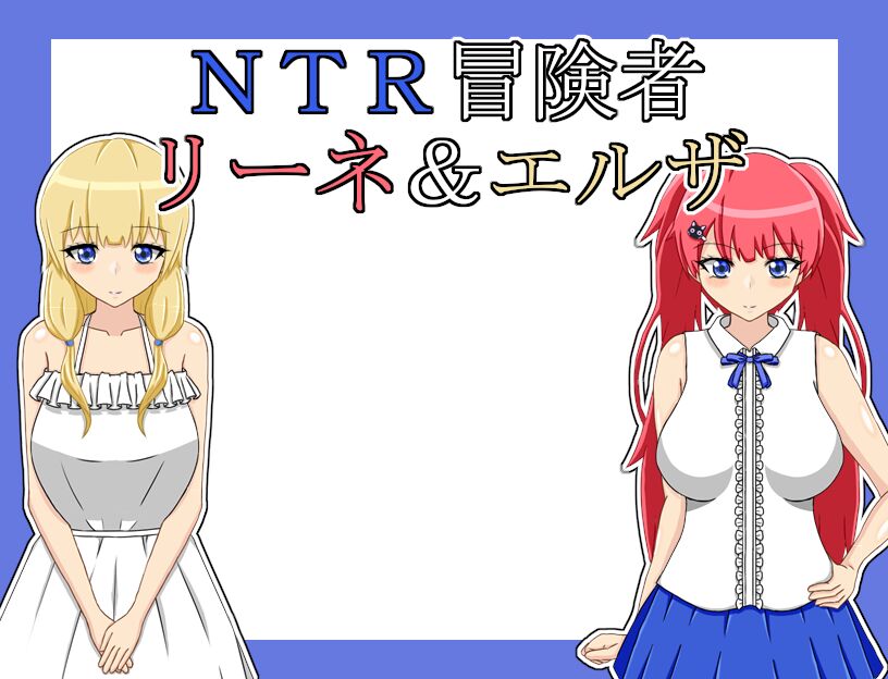 NTR Adventurer Rinne &amp; Eliza page 2 full