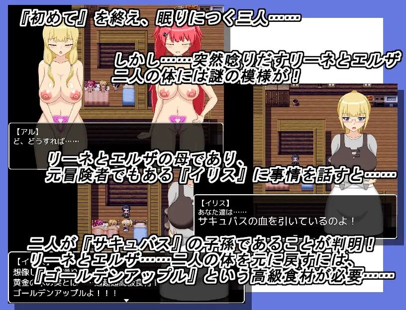 NTR Adventurer Rinne &amp; Eliza page 6 full