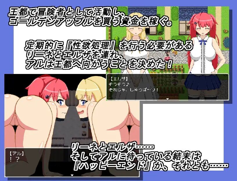 NTR Adventurer Rinne &amp; Eliza page 7 full