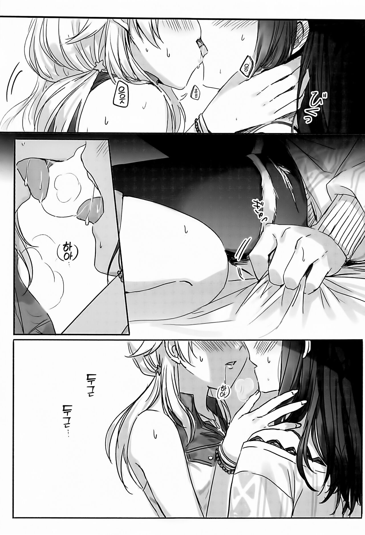 Hachimiya-san to Kazano-san wa Sex ga Dekinai | 하치미야 씨와 카자노 씨는 섹스를 할 수 없어 page 3 full