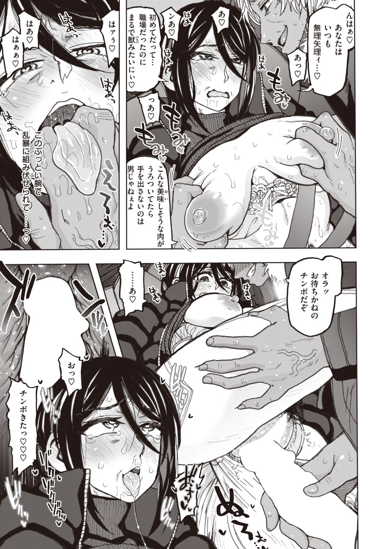 WEEKLY Kairakuten 2022 No.01 page 4 full