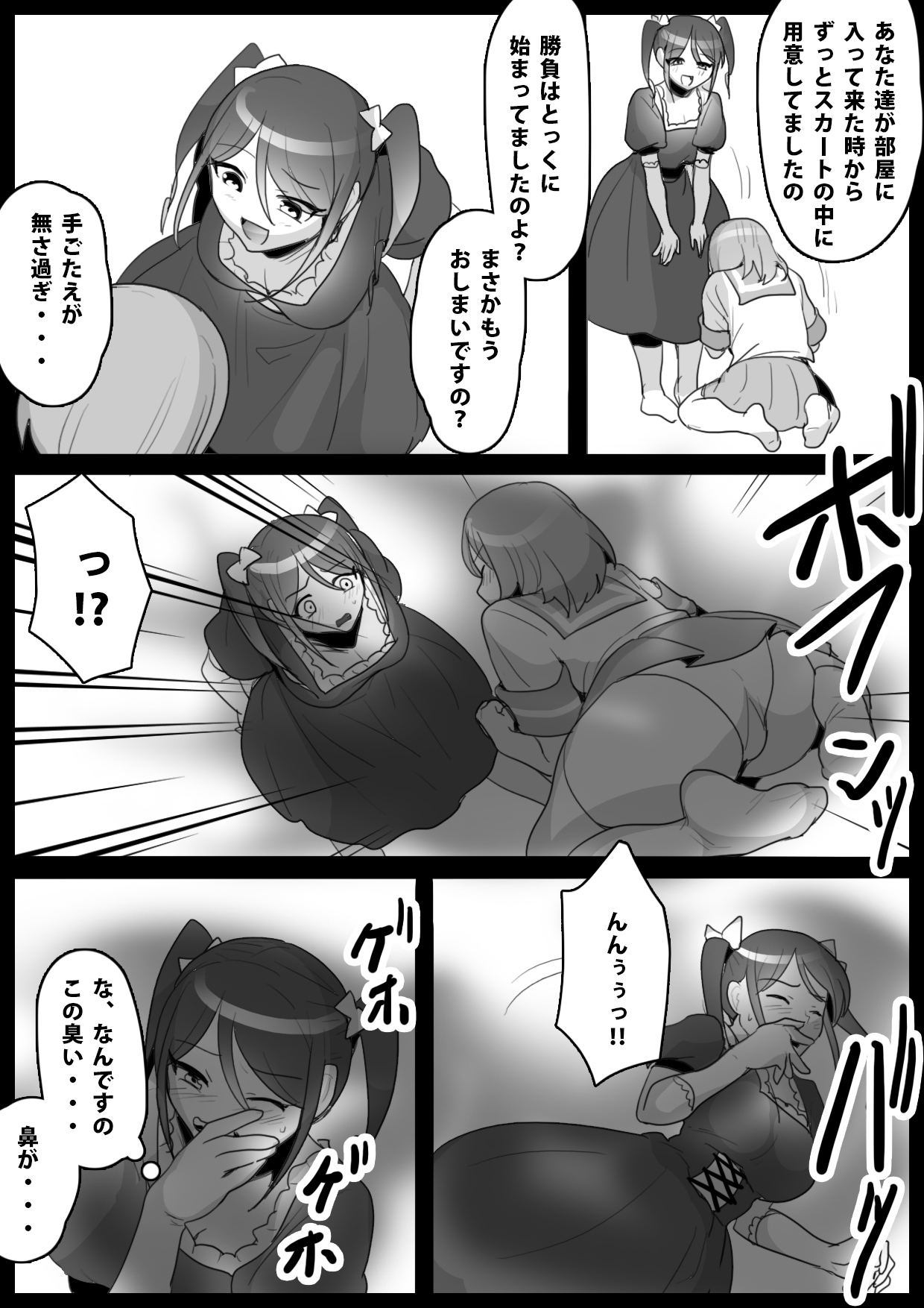 Fetishist Ch. 3 page 5 full