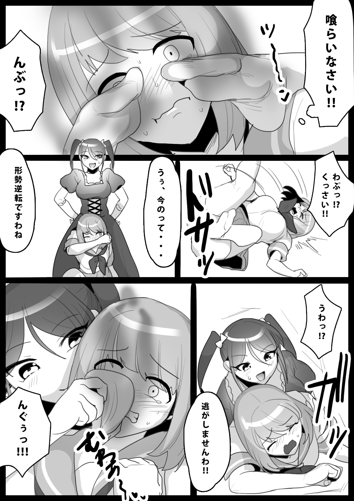 Fetishist Ch. 3 page 9 full