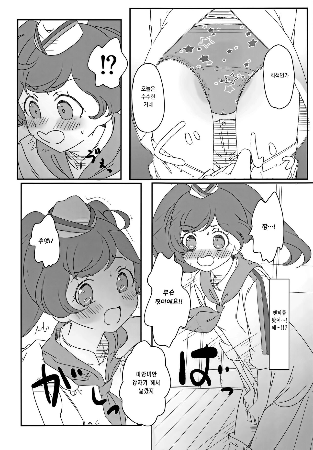 JC Laala-chan Yaritai Houdai Hon Haitatsu Otetsudai Hen | JC 라라 쨩을 마음대로 하는 책 배달 도우미편 page 7 full