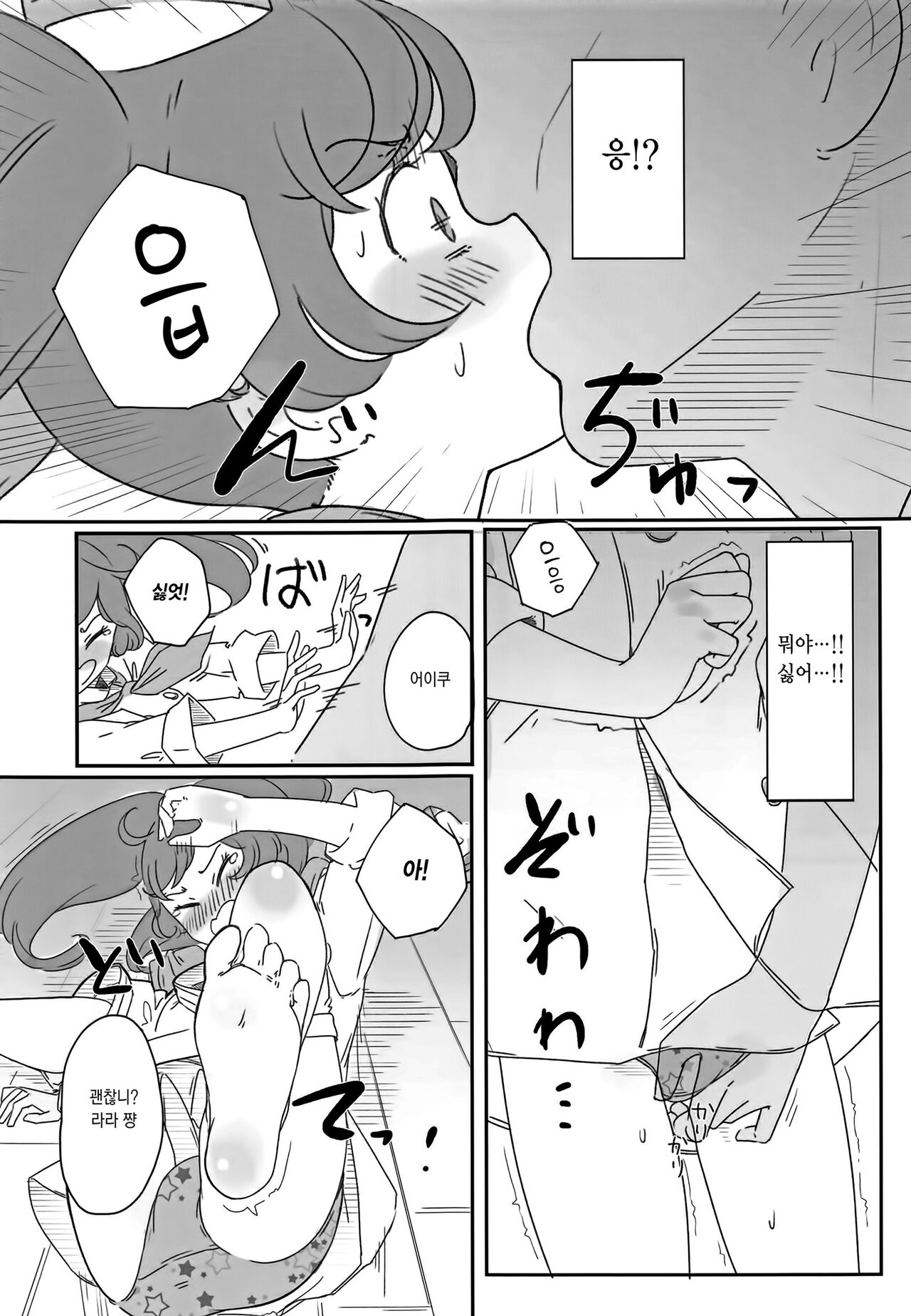 JC Laala-chan Yaritai Houdai Hon Haitatsu Otetsudai Hen | JC 라라 쨩을 마음대로 하는 책 배달 도우미편 page 8 full