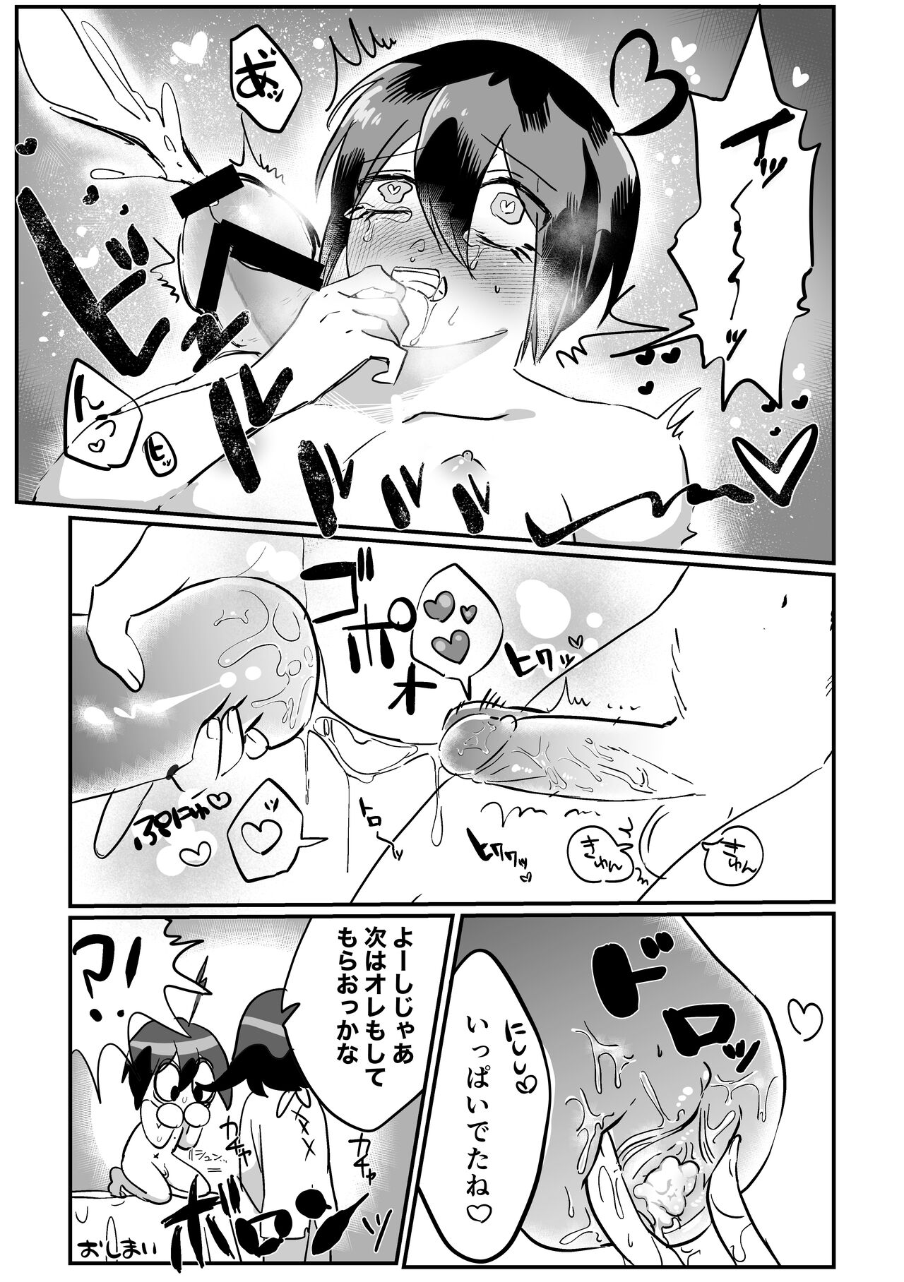 Saihara-chan No ××× O Ijiritai! page 9 full