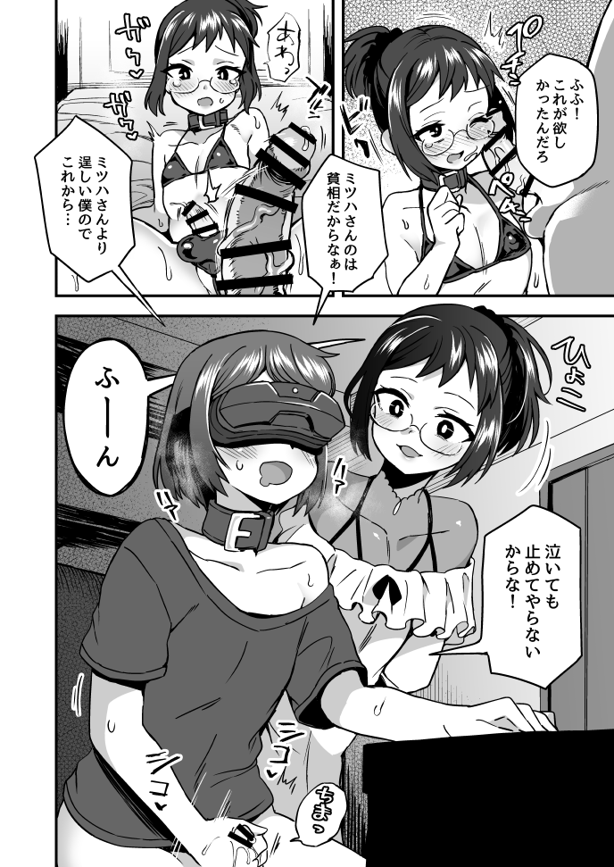 好きなコトしてあげる page 1 full