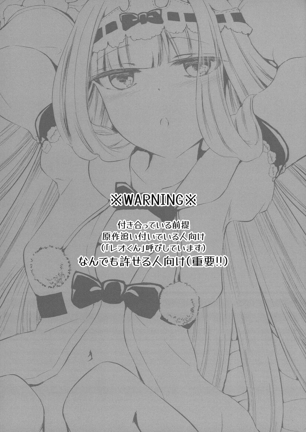 Akuma-shuu Doushi to Hime no Arekore page 3 full