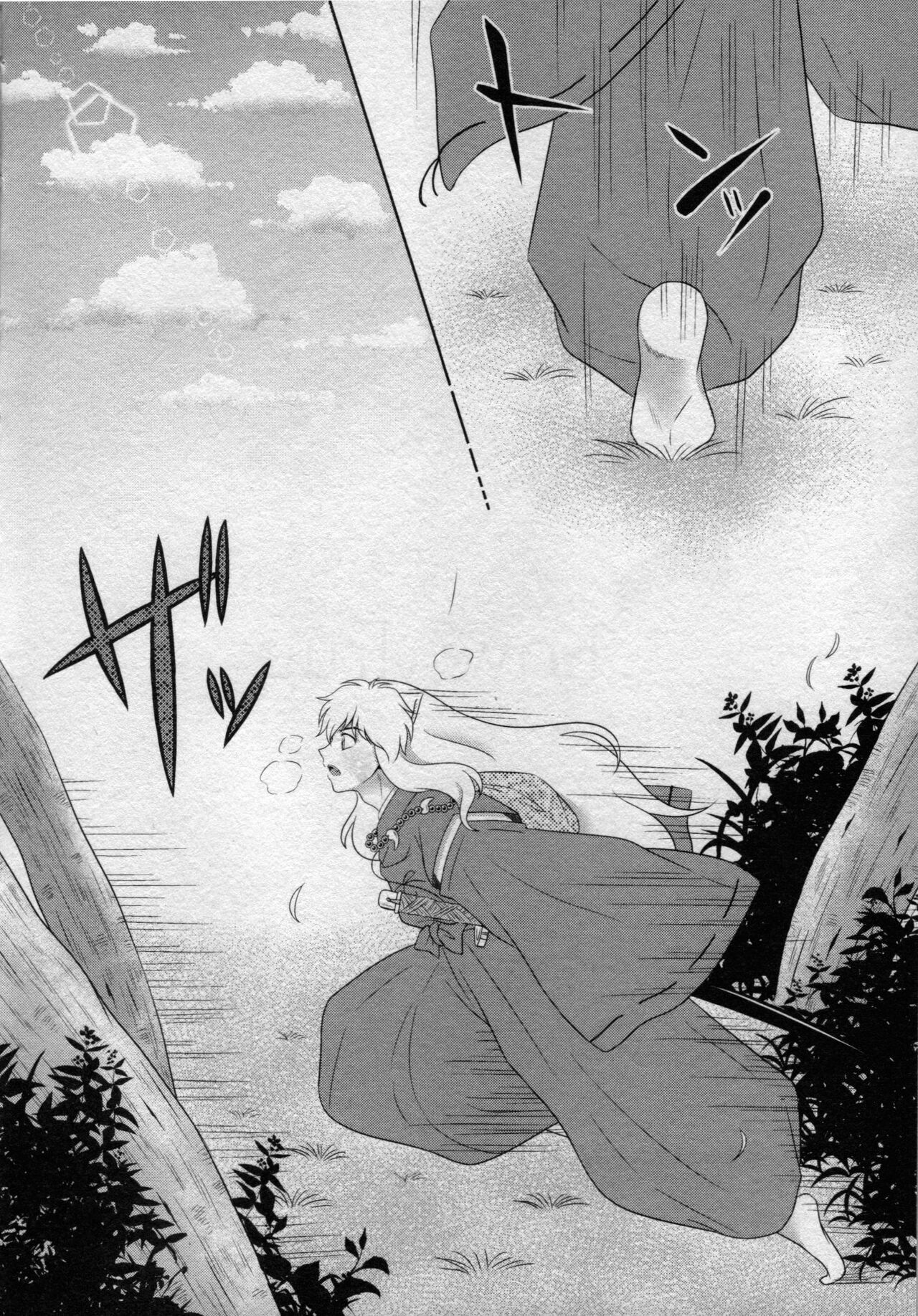 Koi Gusuri - Love drug page 3 full