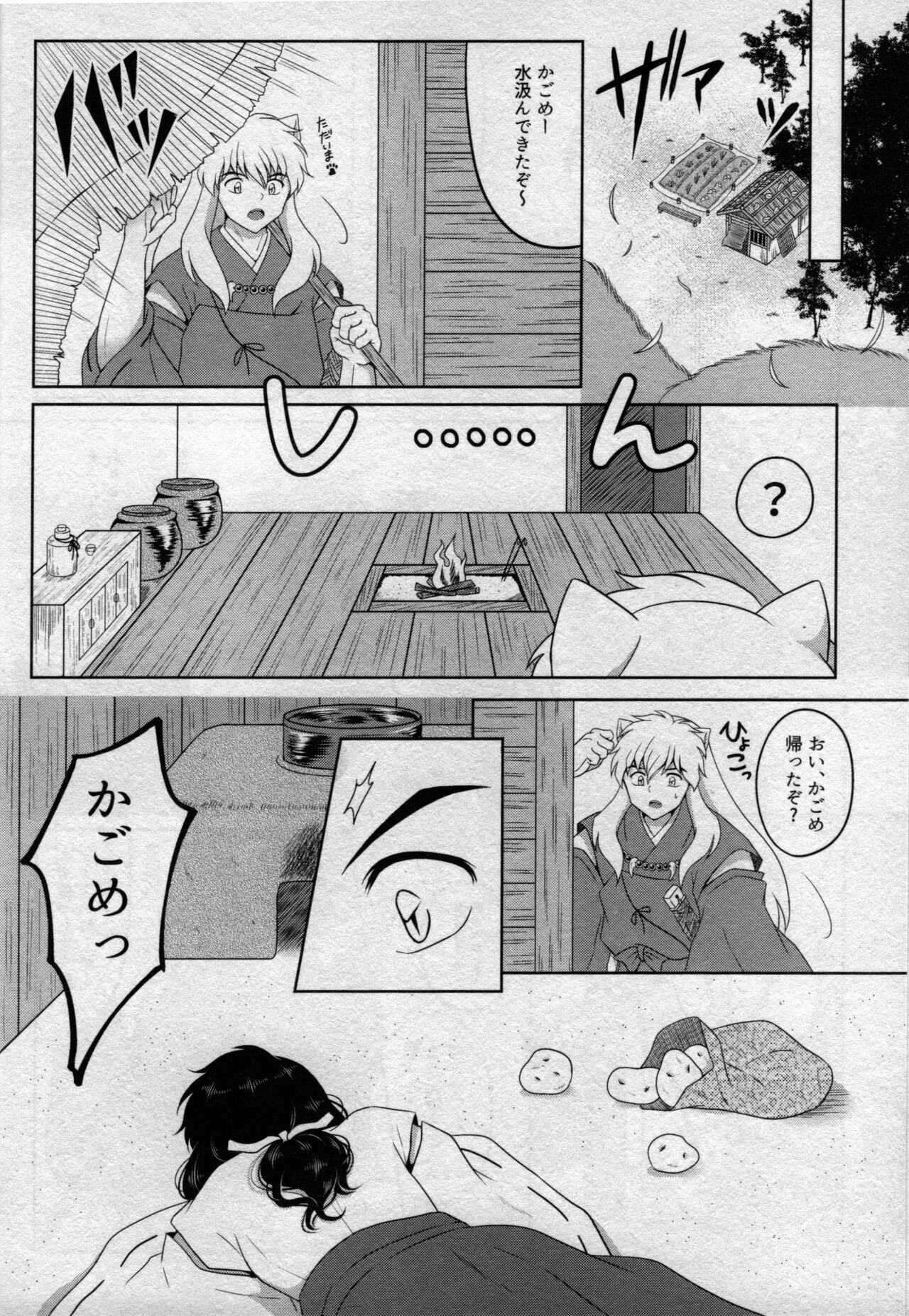 Koi Gusuri - Love drug page 9 full
