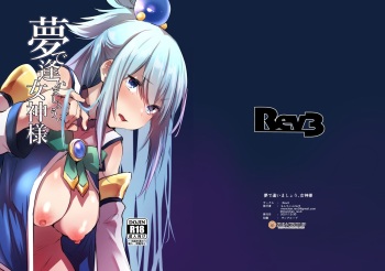 Yume de Aimashou, Megami-sama cover