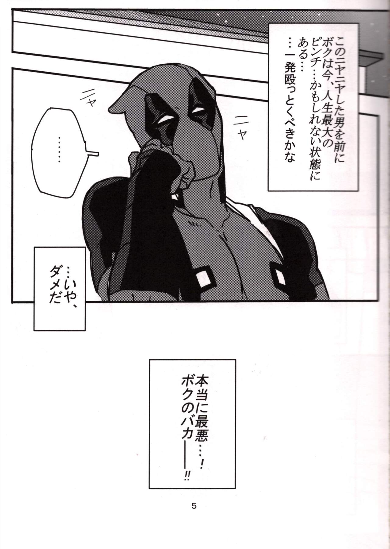 Secret page 2 full
