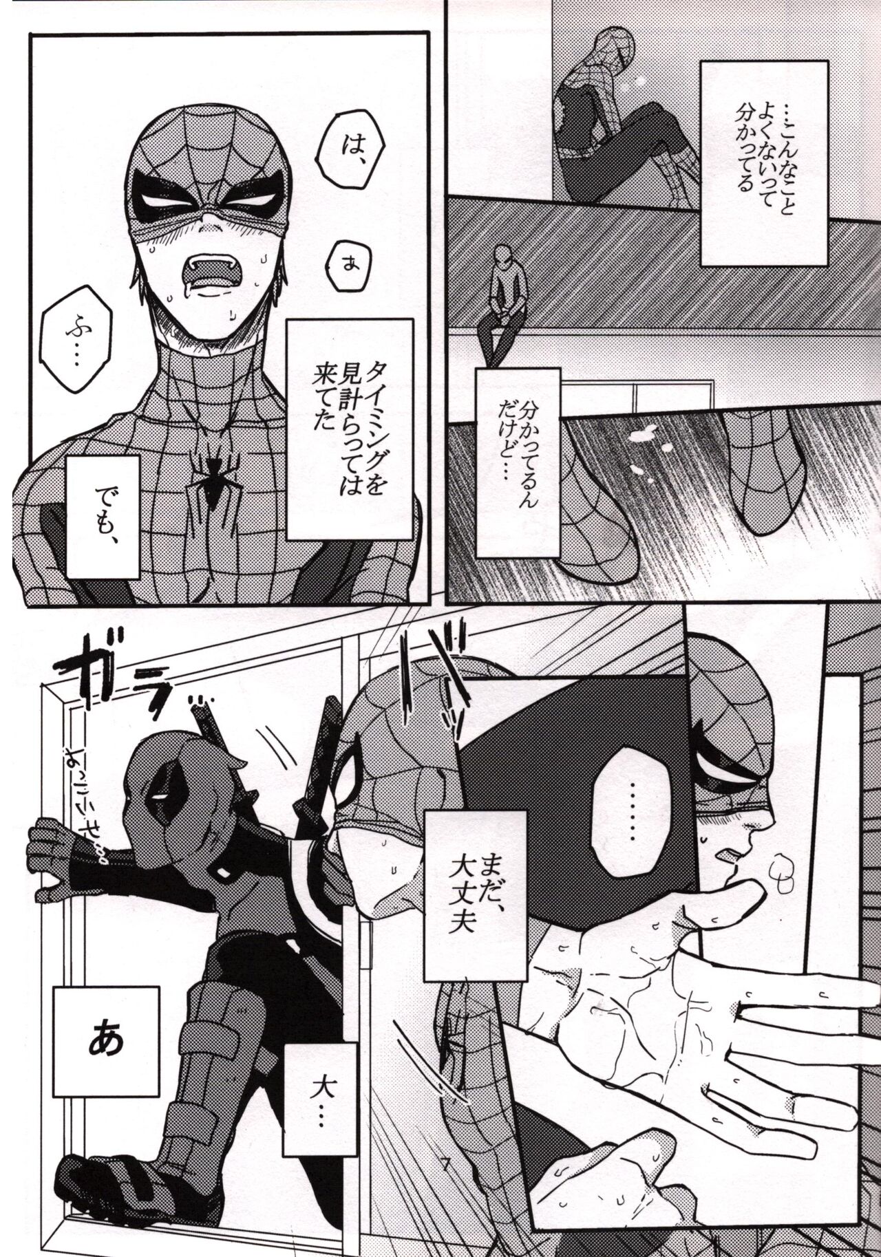 Secret page 4 full