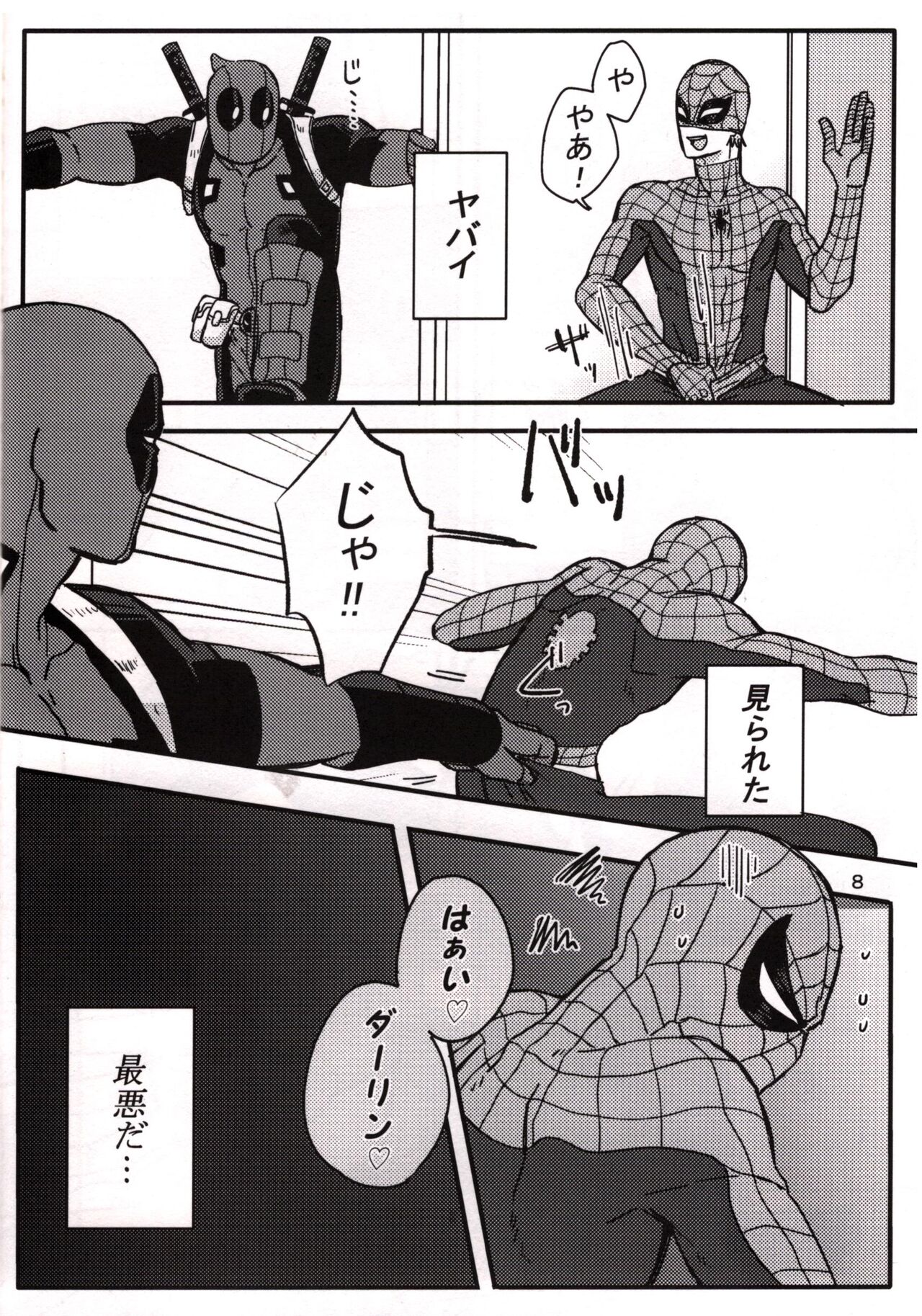 Secret page 5 full