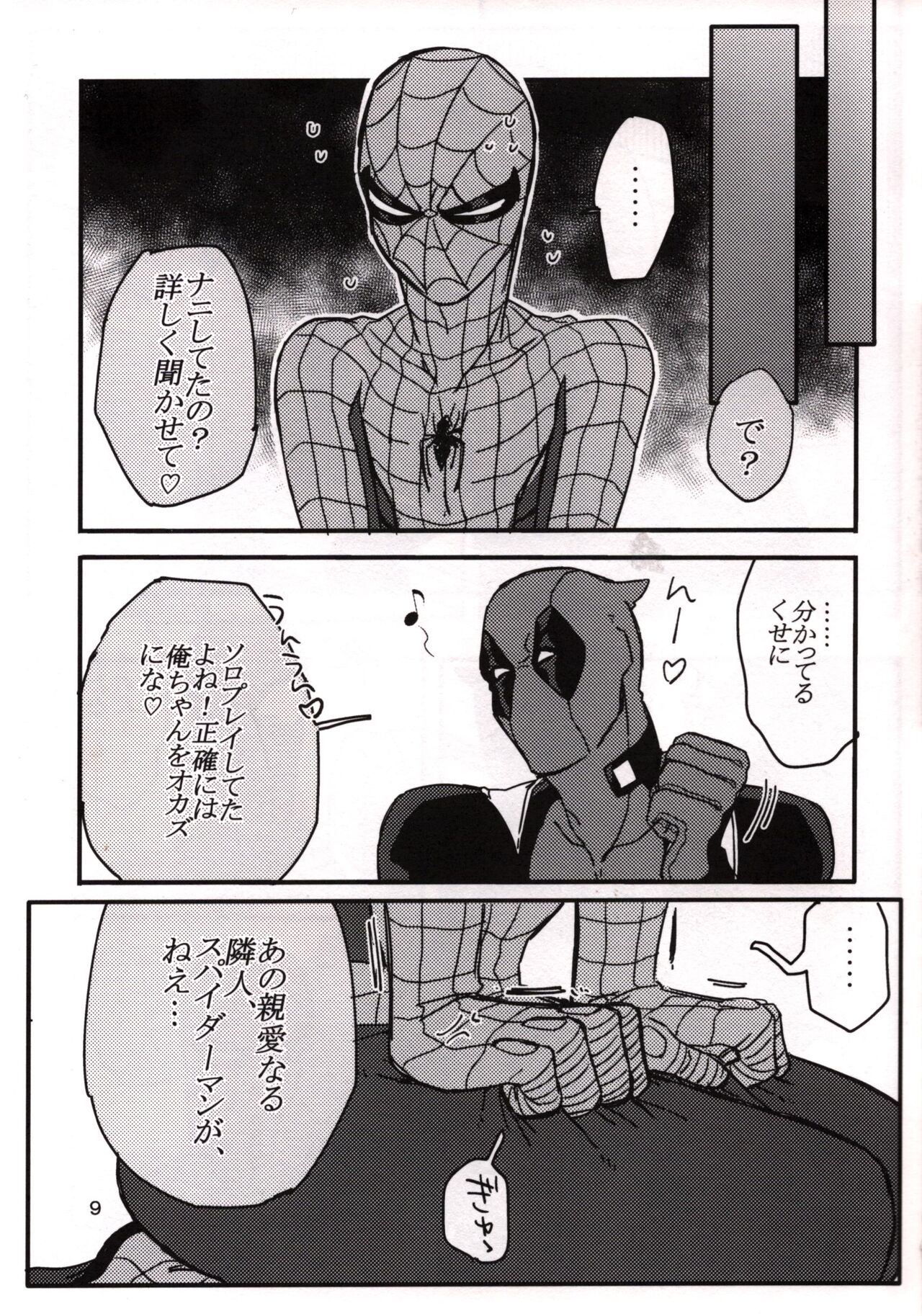 Secret page 6 full