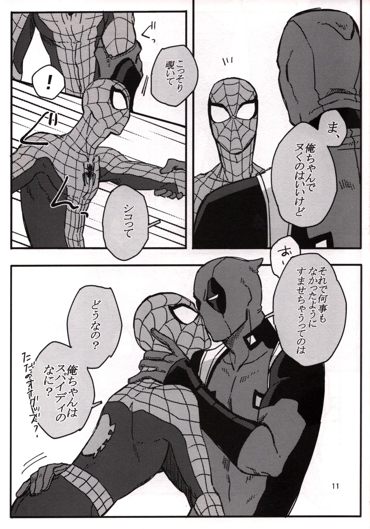 Secret page 8 full