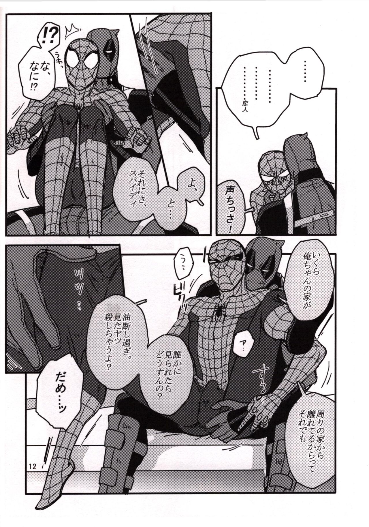 Secret page 9 full