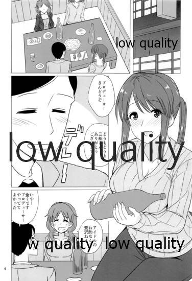 三船美優さんと酔った勢いで。 page 3 full