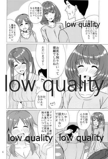 三船美優さんと酔った勢いで。 page 5 full
