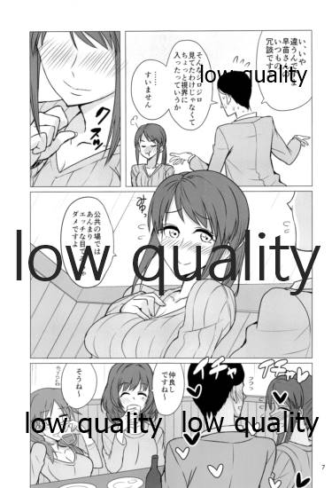 三船美優さんと酔った勢いで。 page 6 full