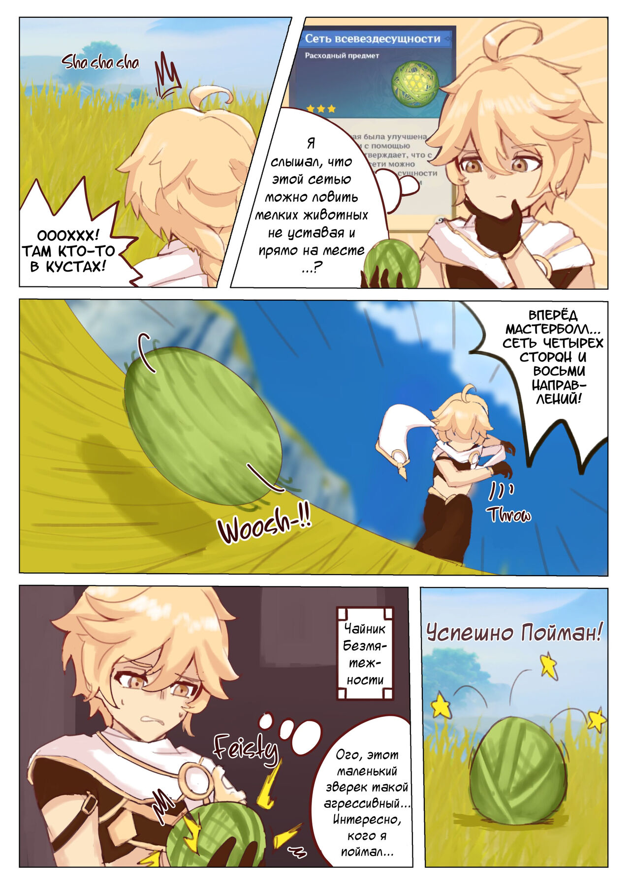 West Hunt for Qilin | Охота на Западную Цилинь page 2 full