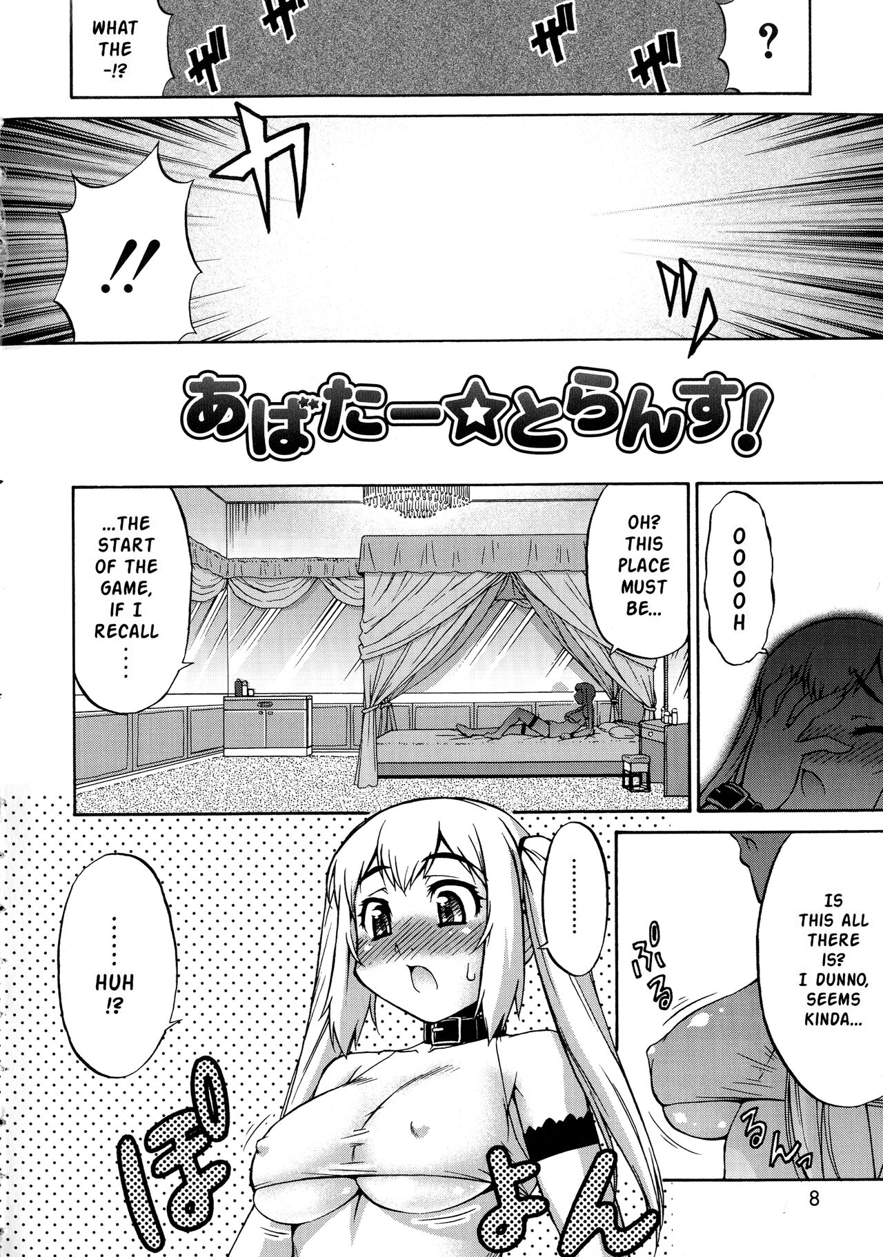 Avatar Trance Ch.1-12 page 6 full