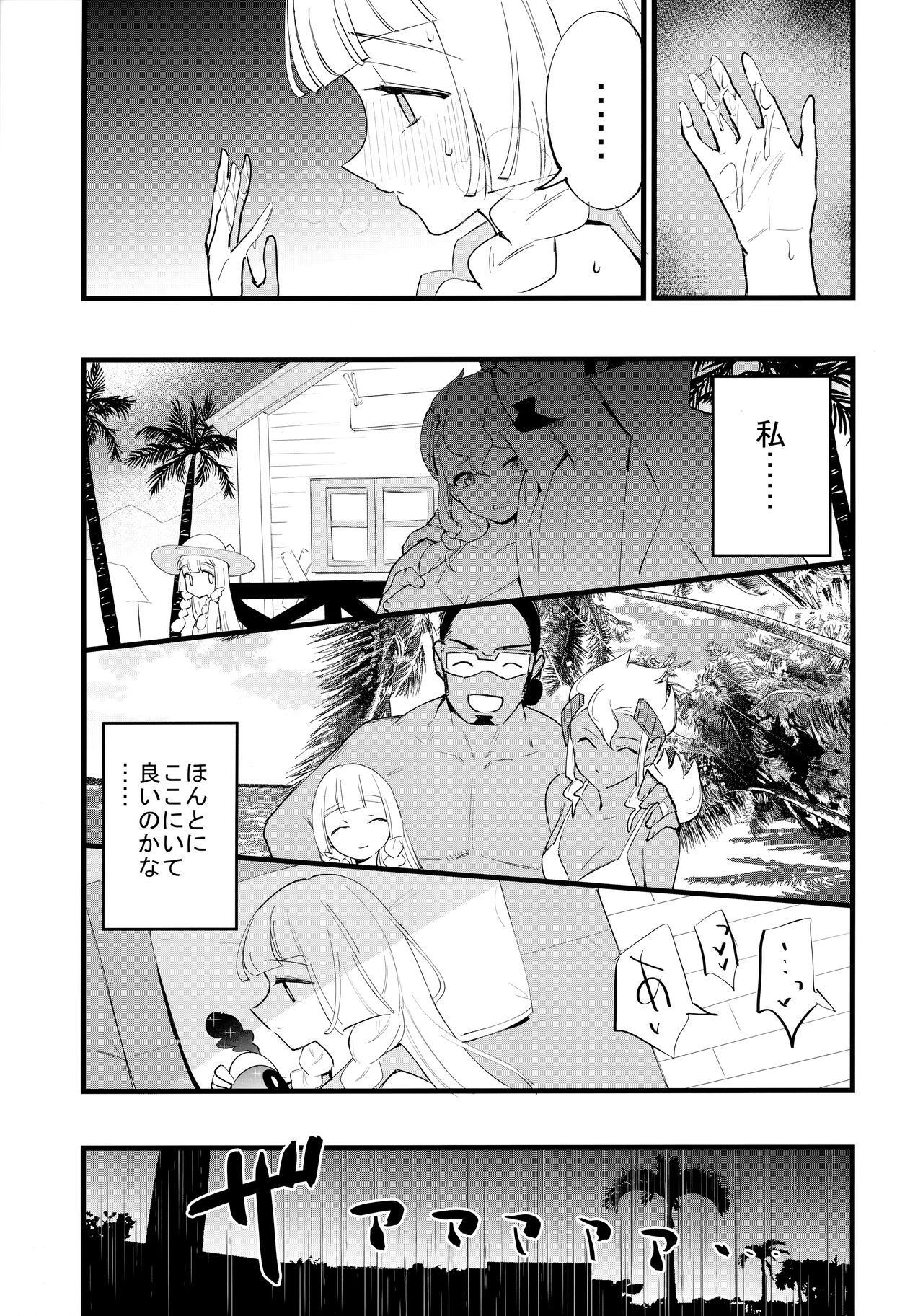 Hakase no Yoru no Joshu. 4 - Doctor's Night Assistant Story 4 page 8 full