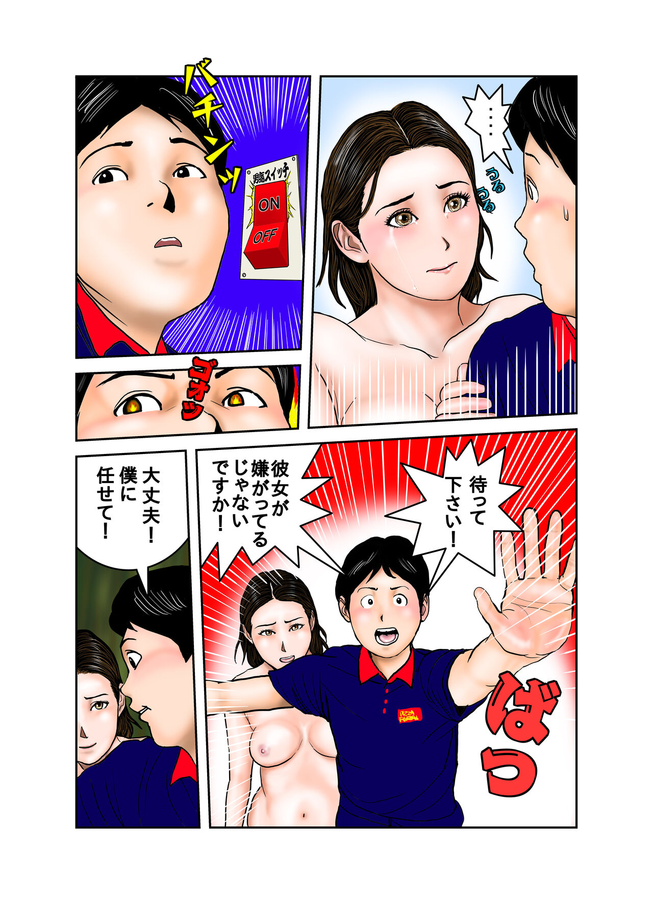 Hakase to Hakase no Ijo na Aijo Junai-hen page 8 full