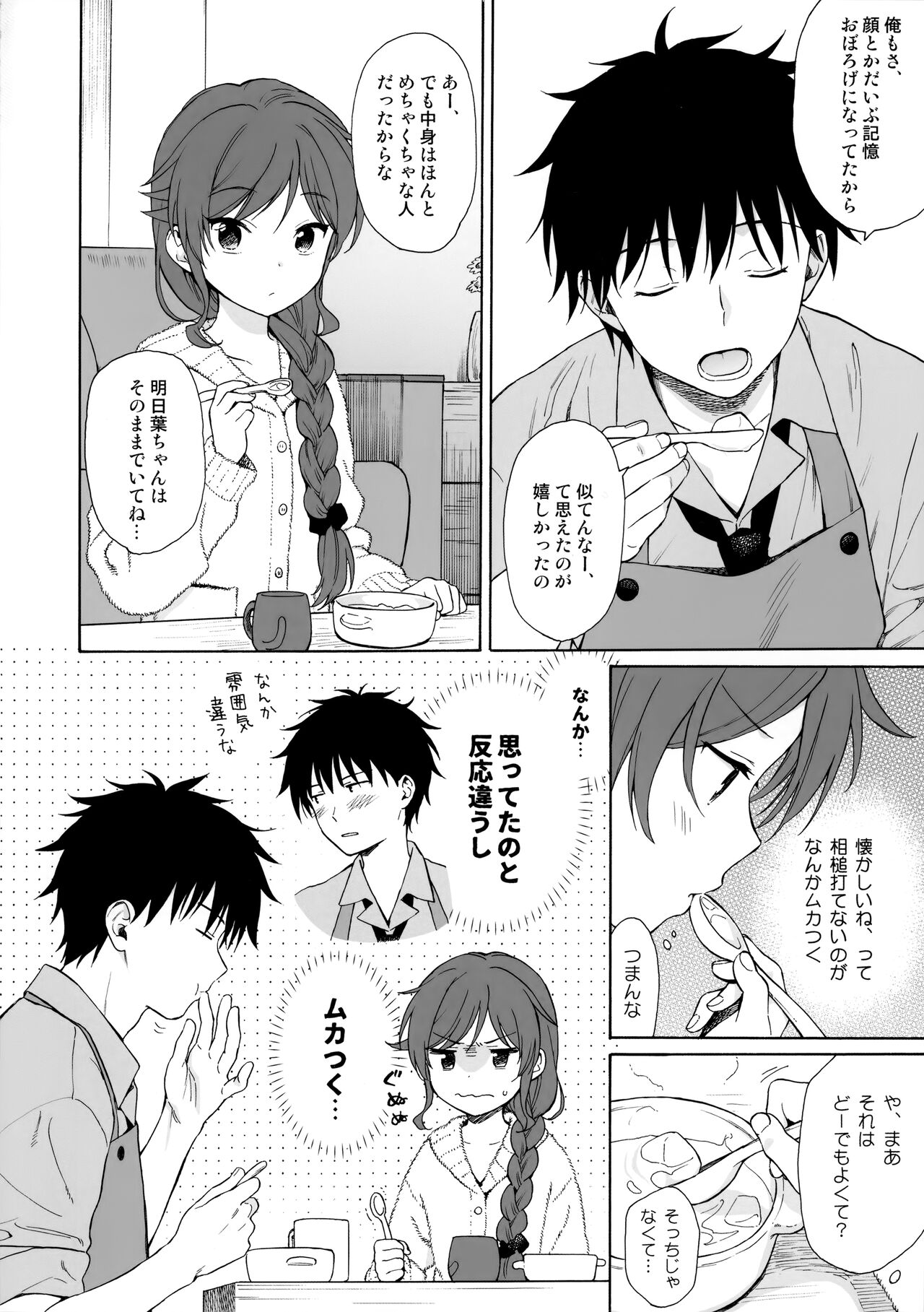 Family Complex page 7 full