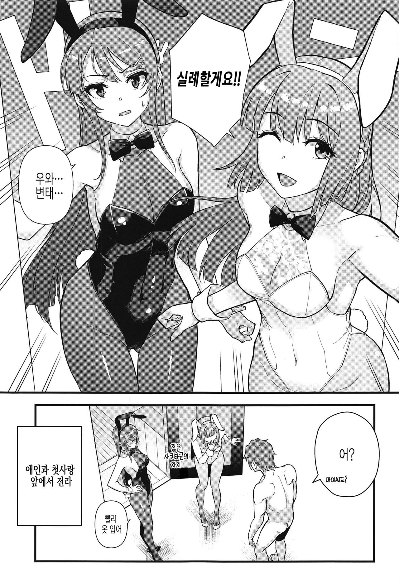 Lucid Dream page 4 full