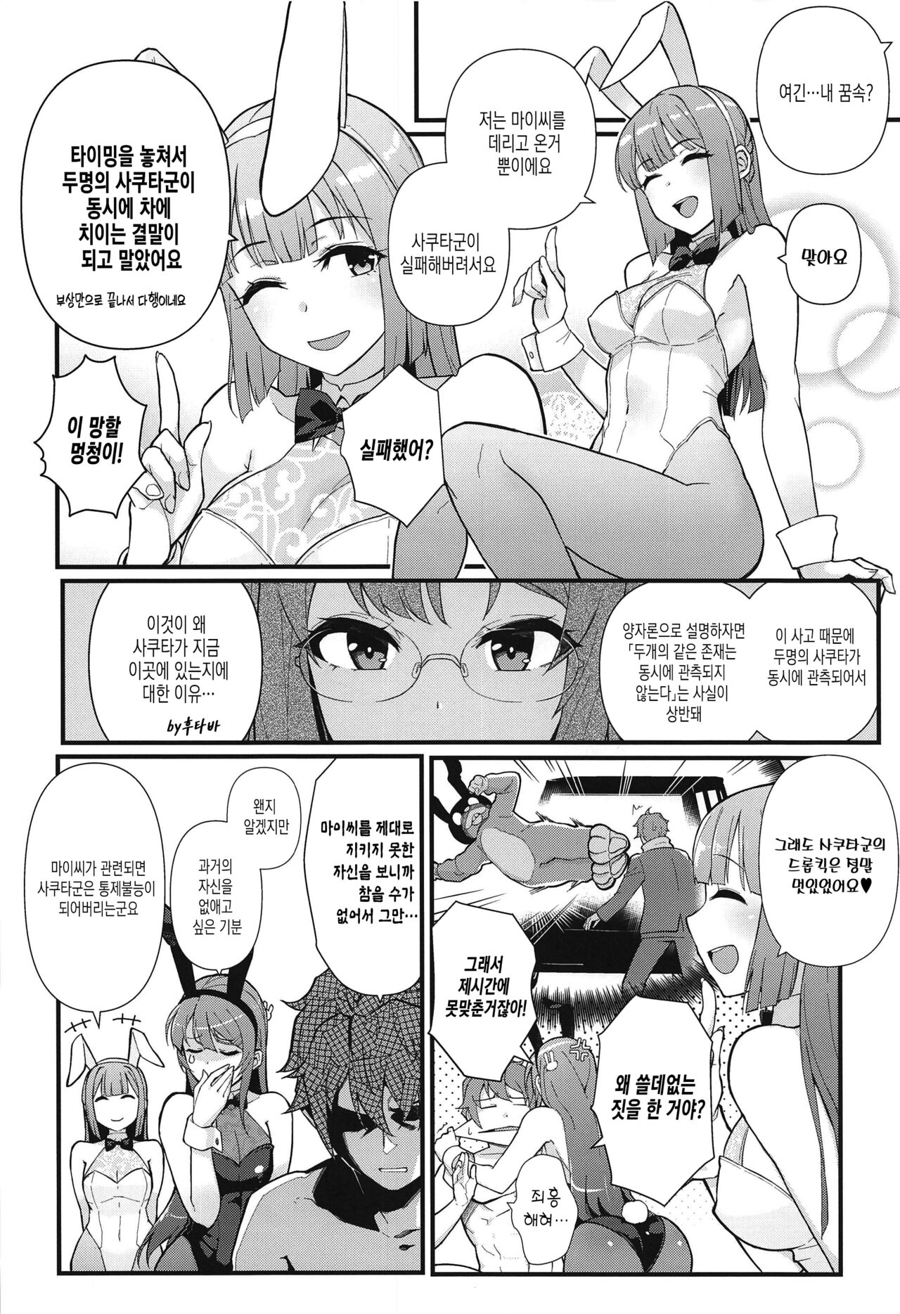 Lucid Dream page 5 full
