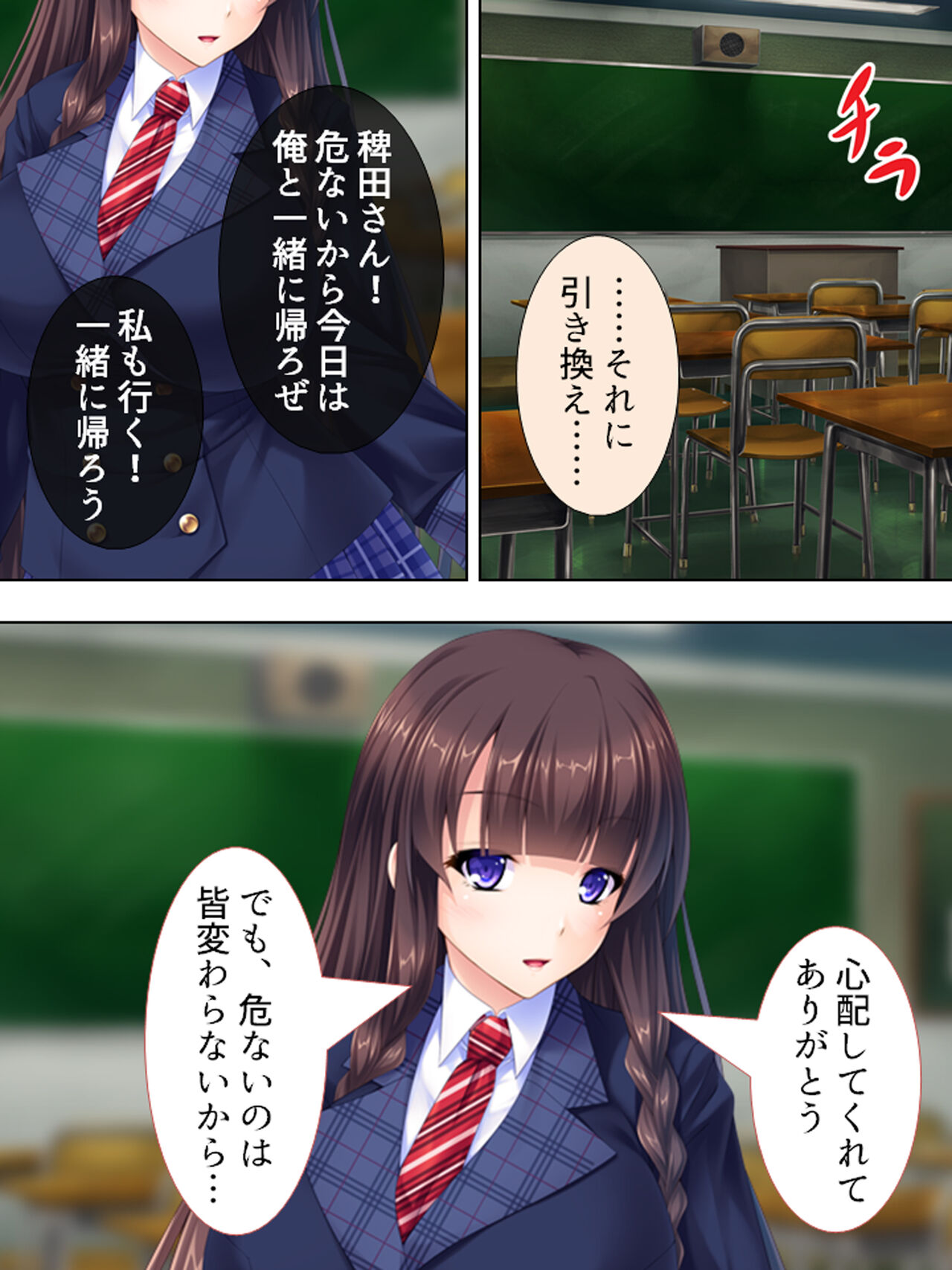 Sekai wo Sukuu tame, Heroine no Ana ni Power Chuunyuu! Soushuuhen page 10 full