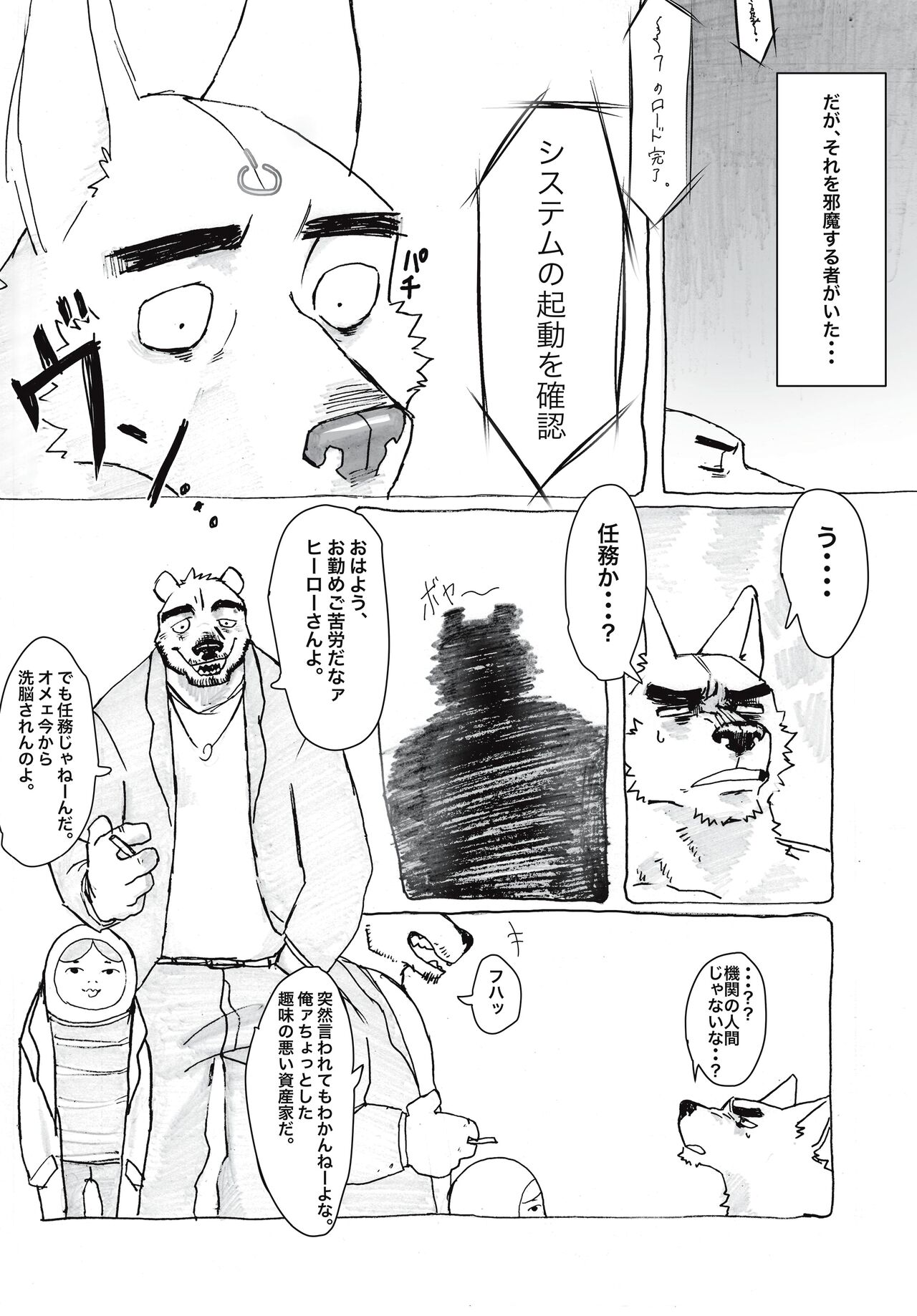 HERO page 3 full