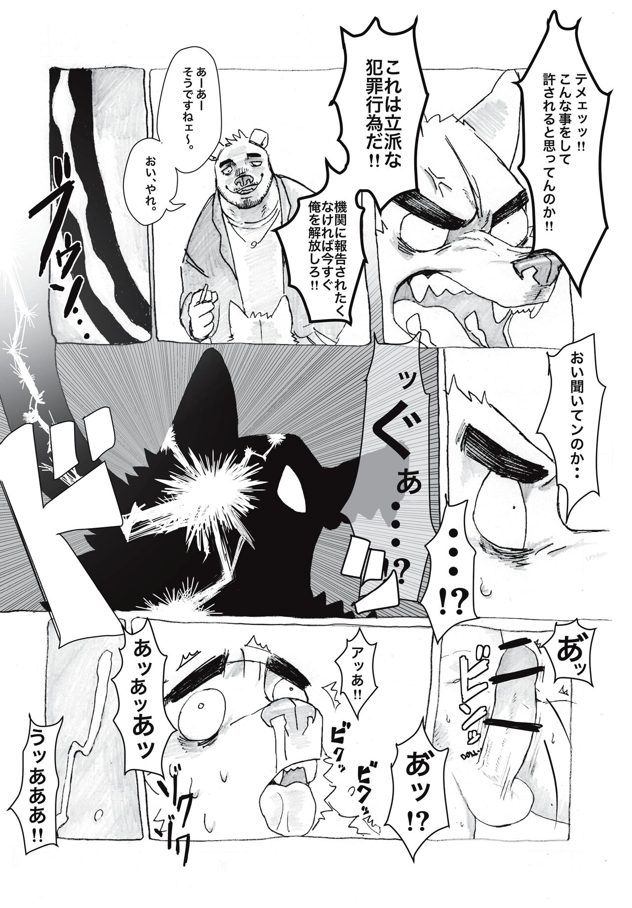 HERO page 5 full