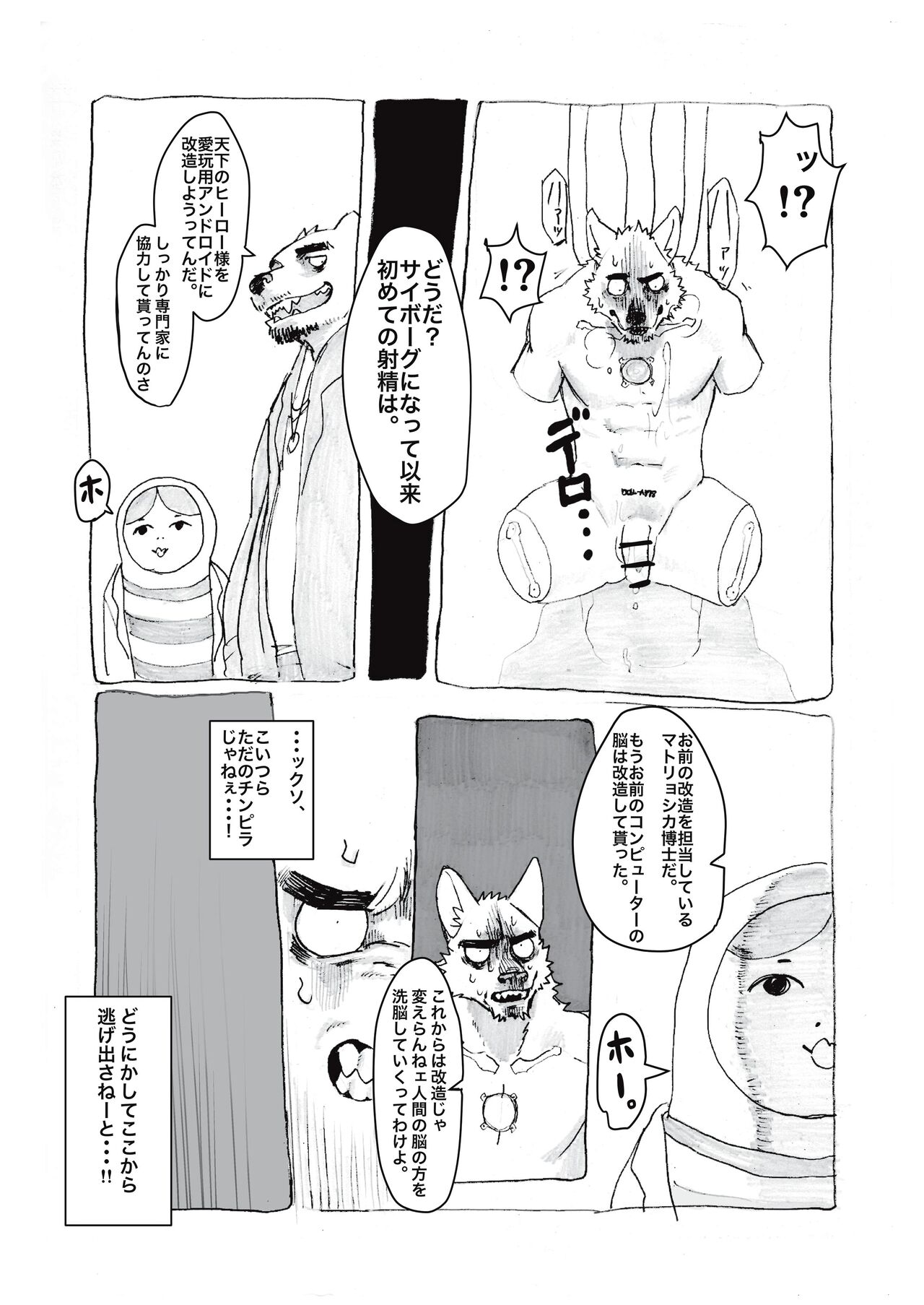 HERO page 6 full