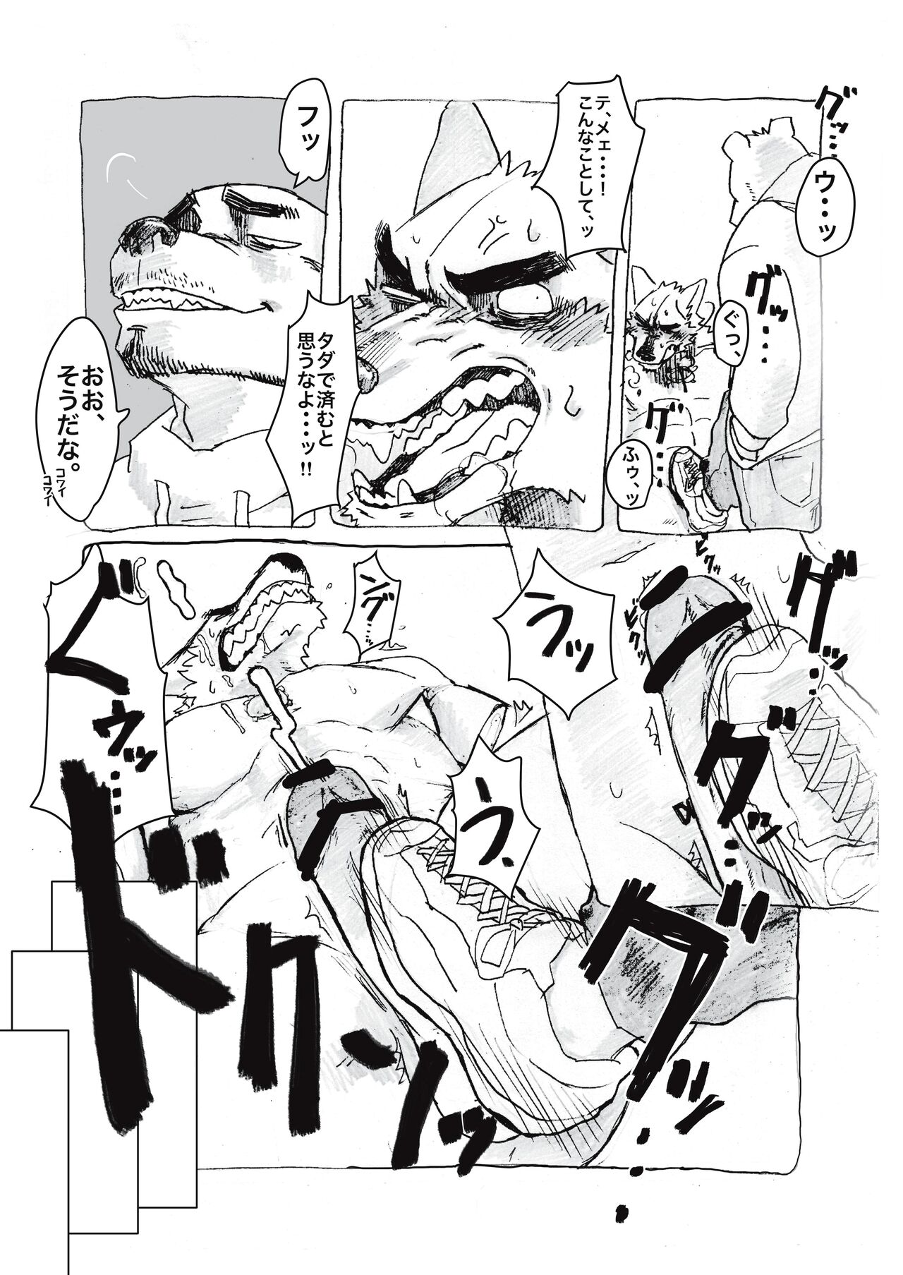 HERO page 8 full