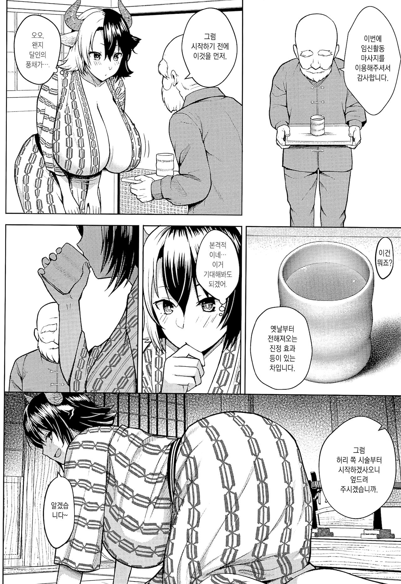 Oku-san no Oppai ga Dekasugiru no ga Warui! 4 | 사모님 가슴이 너무 큰 게 나빠! 4 page 8 full