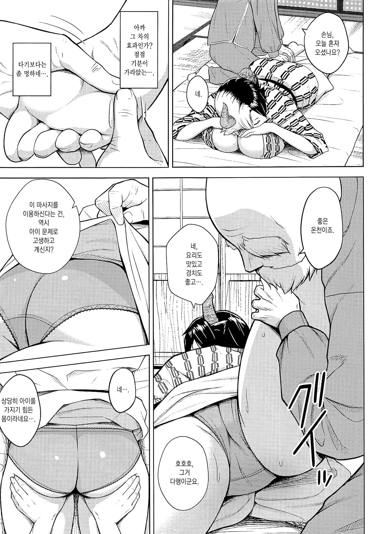 Oku-san no Oppai ga Dekasugiru no ga Warui! 4 | 사모님 가슴이 너무 큰 게 나빠! 4 page 9 full