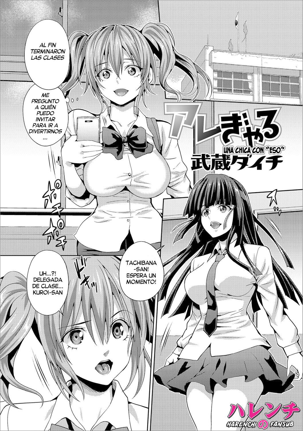 Are Gyaru page 1 full