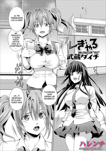 Are Gyaru cover